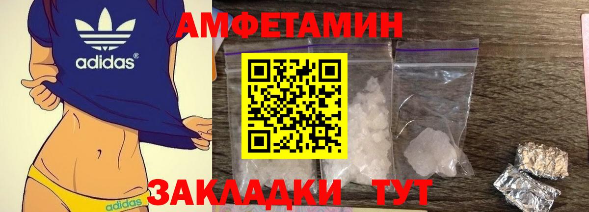 АМФЕТАМИН Premium Алатырь