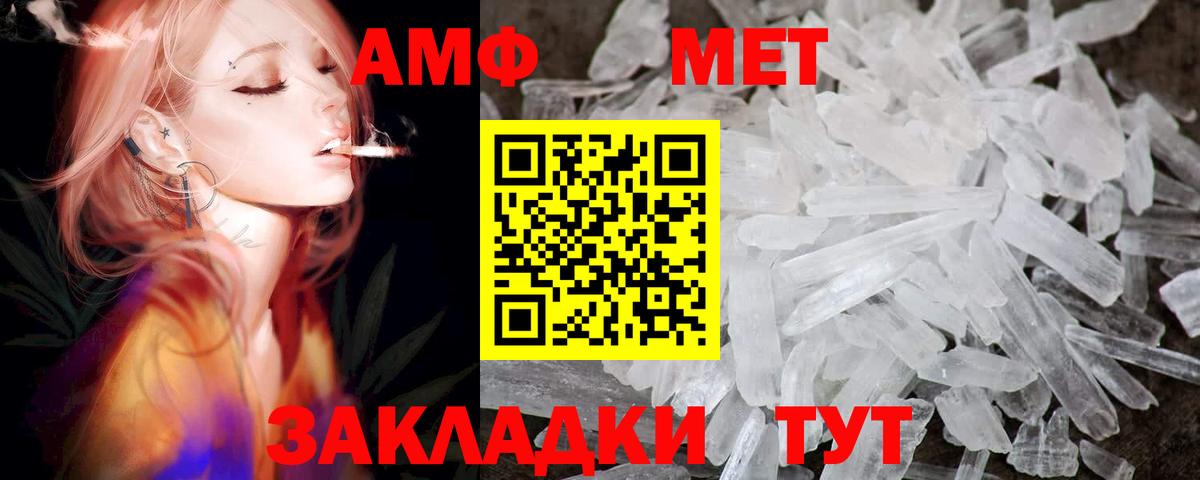 Amphetamine VHQ  Вход с VPN  Амфетамин  Алатырь 