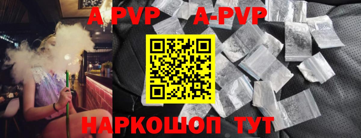 A PVP VHQ Алатырь
