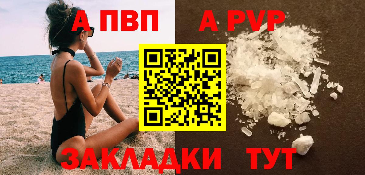 Алатырь  A-PVP СК КРИС  Alpha-PVP  Вход с VPN 