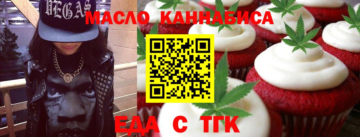 Cannafood конопля  Вход с VPN  Алатырь 