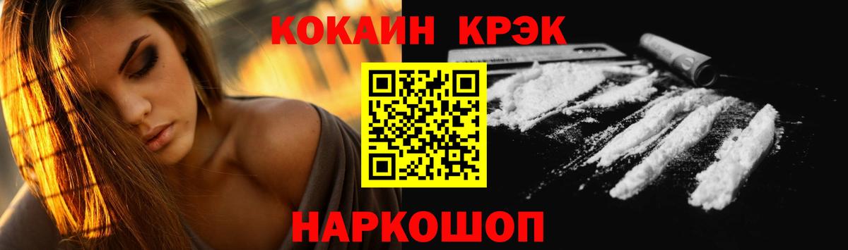 Кокаин Fish Scale  Вход с VPN  COCAIN  Cocaine 98%  наркота  Алатырь 