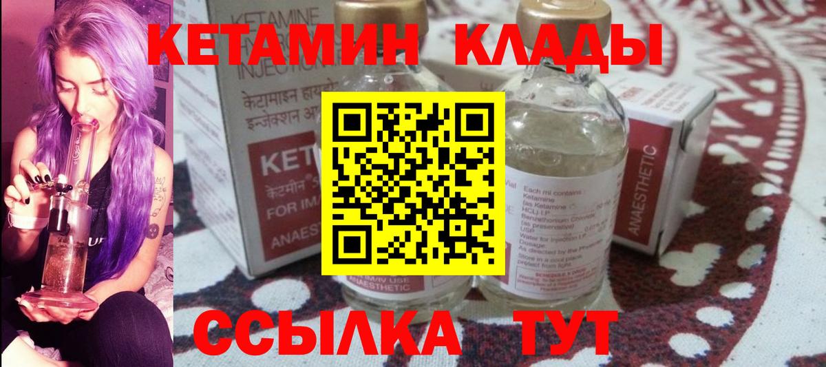 Кетамин ketamine  Вход с VPN  Кетамин VHQ  Алатырь 