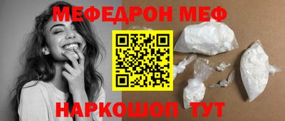 мяу мяу мука Абакан