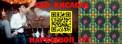 марки lsd Абинск