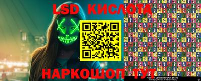 марки lsd Абинск