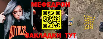 мяу мяу мука Абакан