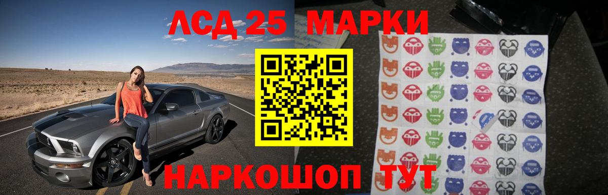 LSD-25 экстази кислота Алатырь