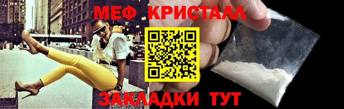 Мефедрон мука Алатырь