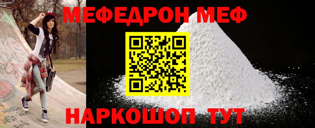 Алатырь  МЕФ  Вход с VPN  МЯУ-МЯУ 4 MMC  Меф кристаллы 