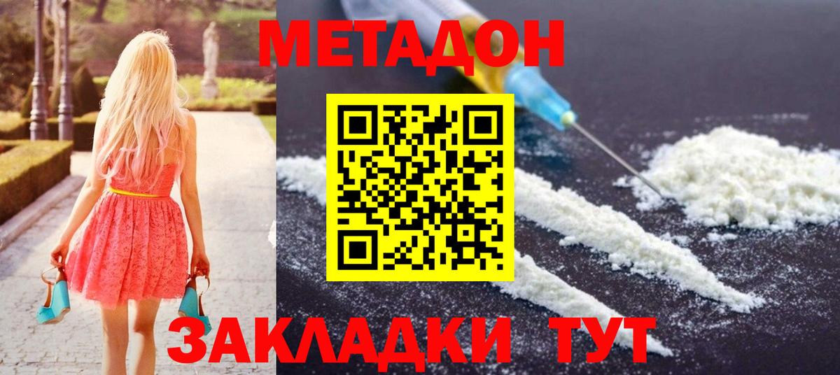 МЕТАДОН мёд  Вход с VPN  Алатырь 