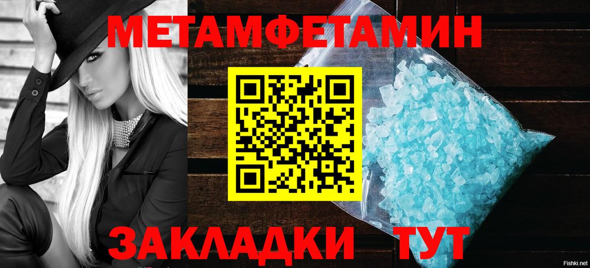 Метамфетамин Декстрометамфетамин 99.9%  Вход с VPN  Алатырь 