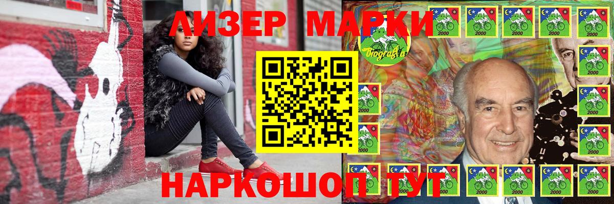 Наркотические марки 1,8мг Алатырь