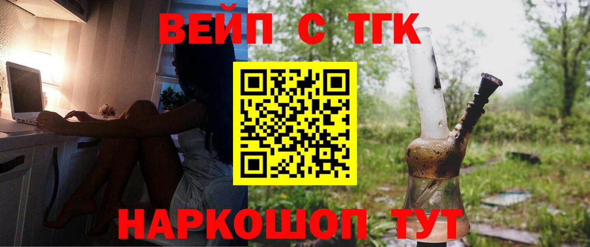 хочу   ТГК вейп  Вход с VPN  Алатырь 